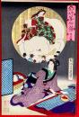 幻燈写心競　：象菊
