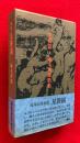 星餐図 : 塚本邦雄歌集
