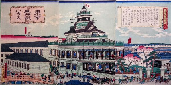 東京三井組ハウス 東京名所海運橋五階造真図 | 国輝 | 伊勢屋兼吉
