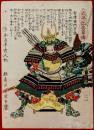 太平記英雄伝 :會津黄門景勝