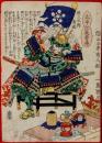 太平記英雄伝　：堀久太郎秀政
