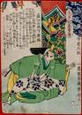 太平記英雄伝　：直江山城守兼継