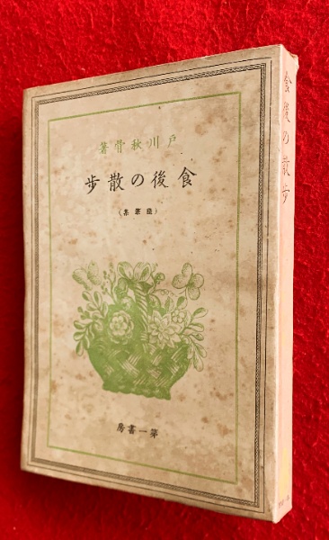 原色日本の美術 ：本巻全32巻 | 小学館 | ¥20,000 - 日本の古本屋