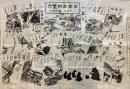 日本お伽雙六　：日本お伽双六