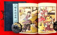 絵本時世粧　