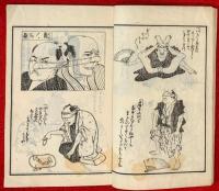 滑稽道外遊