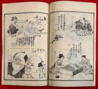 滑稽道外遊