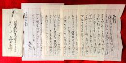 亀井勝一郎書簡