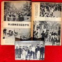 早稲田の１５０日　：写真集