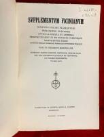 「Supplementum Ficinianum」