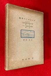 チエーホフの手帖