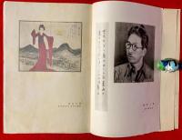 書窓　：夢二追憶特輯