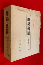 日本の民俗芸能