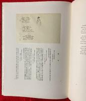 妖魔詩話 : 小泉八雲秘稿畫本