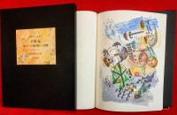 不眠症あるいは飛び跳ねる悪魔