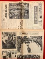 ケネディ大統領暗殺　：朝日新聞２紙・読売新聞２紙・毎日新聞１紙、昭和３８年１１月２３日３紙、昭和３８年１１月２６日２紙＋切り抜き１