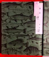 国境の南 : オーパ、オーパ!!モンゴル・中国篇