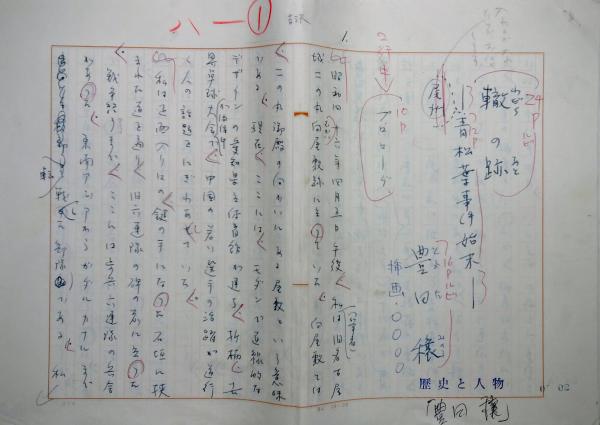 源氏物語古筆の世界(田中登・横井孝編) / 智新堂書店 / 古本