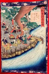 瓢軍談五十四場　２３　：香辺川を絶て赤松を水にしたす