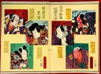 古今俳優似顔大全