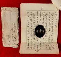 織田作之助書簡