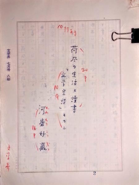 平城京長屋王邸跡 本文編・図版編 : 左京二条二坊・三条二坊発掘