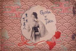 東京百美人　Ｇｅｉｓｈａ　ｏｆ　Ｔｏｋｉｏ