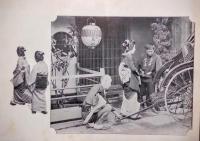Geisha of Tokio アンティーク写真集　希少本　藝者　東京百美人 Geisha of Tokio アンティーク写真集 希少本 藝者 東京百美人 Geisha