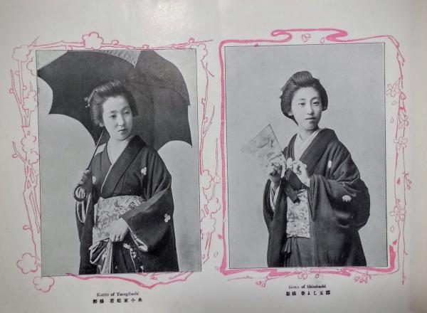東京百美人 Geisha of Tokio(小川一眞) / 古本、中古本