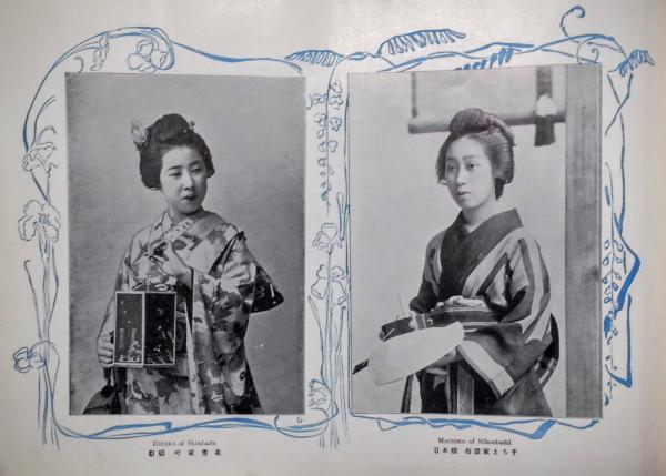 東京百美人 Geisha of Tokio(小川一眞) / 古本、中古本