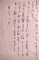 臼田亜浪葉書