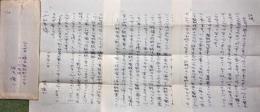 佐木隆三書簡