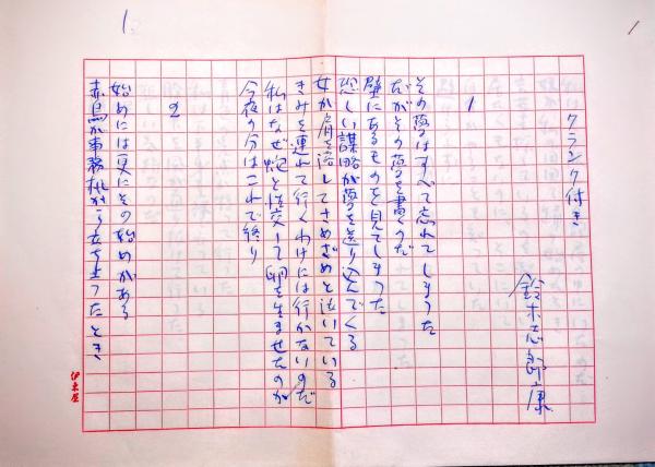 平城京長屋王邸跡 本文編・図版編 : 左京二条二坊・三条二坊発掘