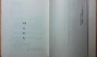 推理小説小史　ＰＥＴＩＴＥ　ＨＩＳＴＯＩＲＥ　ＤＵ　ＲＯＭＡＮ　ＰＯＬＩＣＩＥＲ