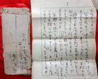 織田作之助書簡