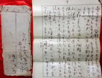 織田作之助書簡