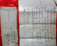 織田作之助書簡