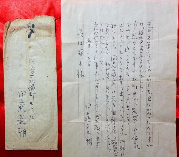 加藤郁乎草稿(加藤郁乎) / 智新堂書店 / 古本、中古本、古書籍の 加藤郁乎草稿(加藤郁乎) / 智新堂書店 / 古本、中古本、古書籍の
