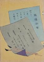 ちりめん本　Ｊａｐａｎｅｓｅ　Ｆａｉｒｙ　Ｔａｌｅ　　Ｔｈｅ　Ｂｏｙ　Ｗｈｏ　Ｄｒｅｗ　Ｃａｔｓ　「猫の絵を描いた小僧」英文