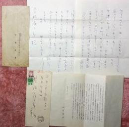 田宮虎彦書簡　２通