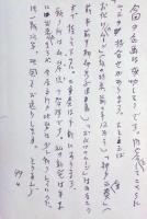 稲垣足穂葉書　４通