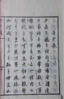 告戸長　　第１番
