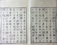 告戸長　　第１番