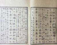告戸長　　第１番