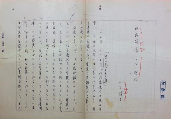 徳川性典大鑑 上・下巻揃 (高橋鉄) / 智新堂書店 / 古本、中古本