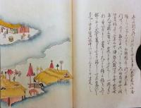 小金原御狩之記図会　(昭和・写本)