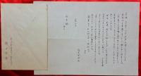 駒井哲郎書簡　２通＋第１７回オマージュ瀧口修造展付き