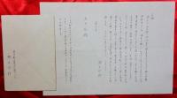 駒井哲郎書簡　２通＋第１７回オマージュ瀧口修造展付き