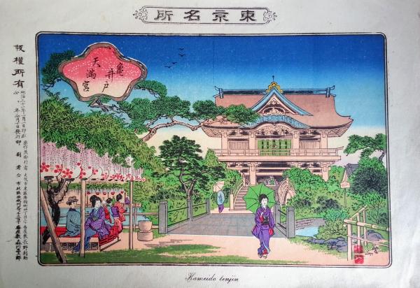 東京名所 石版刷 ８枚 / 古本、中古本、古書籍の通販は「日本の古本屋