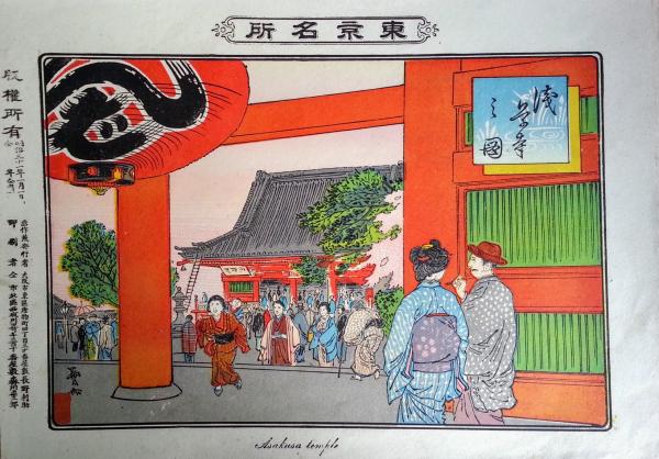 東京名所 石版刷 ８枚 / 古本、中古本、古書籍の通販は「日本の古本屋